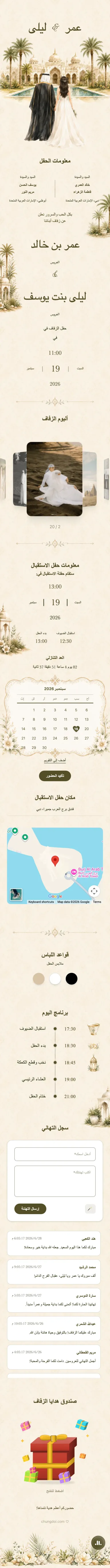 Qasr Gold