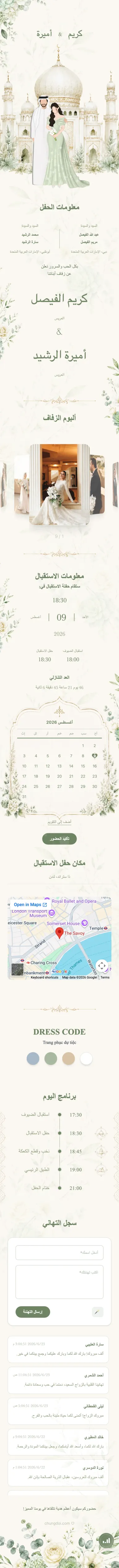 Qasr Green